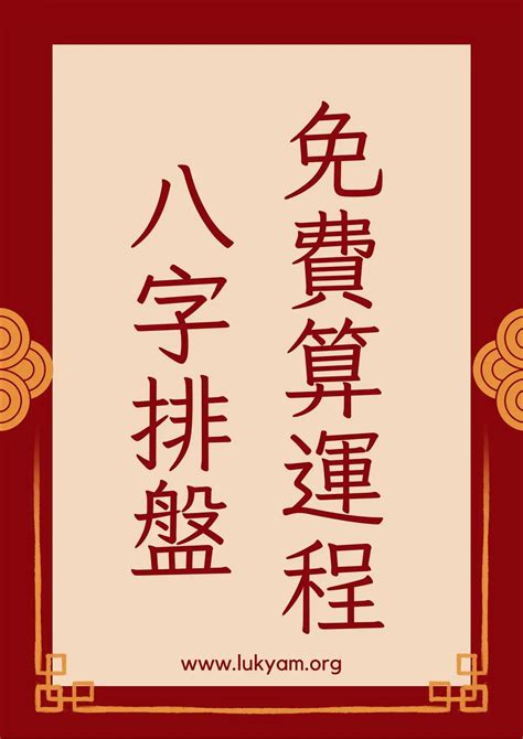 十年大運劫財|八字十神劫財：詳解劫財對命格的影響